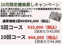 ベルフィーヌ(BELFINE)の雰囲気（10月キャンペーン）