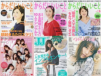 広島整体院 アンド 美容鍼/■有名雑誌で多数紹介されてます