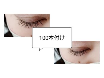 ネオビューティー(Neo beauty)/~エクステ~