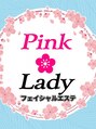 ピンクレディー 池袋店(Pink Lady) ユ ウ