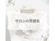 アリュージョン 橿原八木店(allusion)/眉メイク
