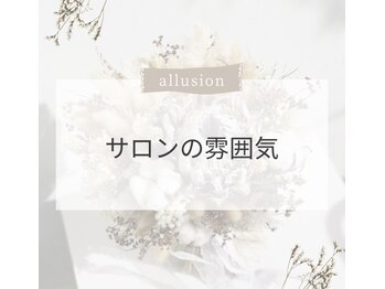 アリュージョン 橿原八木店(allusion)/眉メイク