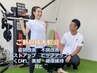 【劇的変化体験】田原対応 トレーニング＋美容整体で驚きの美姿勢へ変化 60分