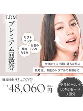 ソルル(SOLULU)/お得な回数券始まりました♪