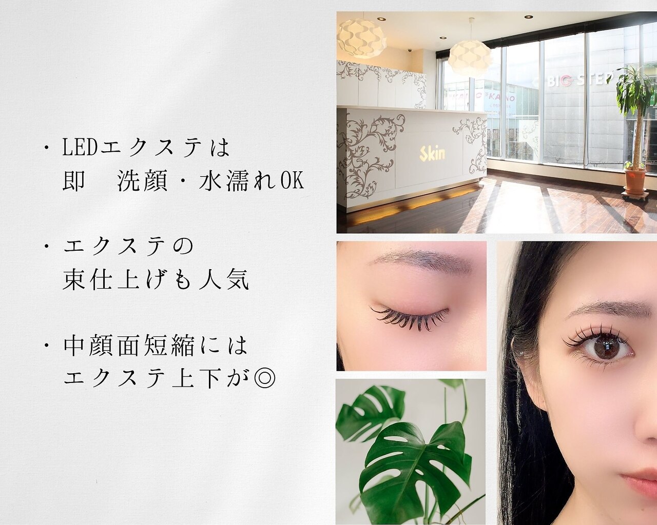 スキン 心斎橋店(skin)｜ホットペッパービューティー