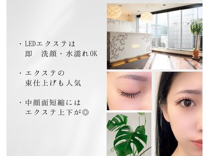 スキン 心斎橋店(skin)の写真
