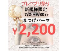 プリマプリート 可児店