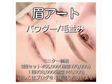 アイラッシュ フリーティエ(eyelash freetie)