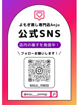 よもぎ蒸し専門店Anju/【公式インスタグラム】