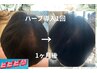 【ビビビ祭】本気の育毛を考える方に！グリーンピールヘアブースト　