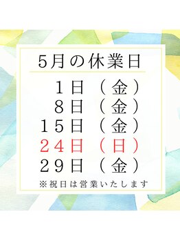 リルスペース(Rill Space)/5月の休業日