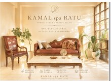 カマルスパラトゥ(KAMAL spa RATU)の雰囲気（まるでリゾートホテルのよう♪完全個室でプライバシーも◎）