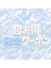 【10月平日限定】フラットロック（ダブルフラット）120本￥4900※オフ+￥550