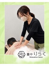 千里山りらく たまき