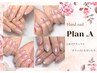 【定額Aコース/ハンド】オフィスネイルにおすすめ☆パラジェル×フィルイン