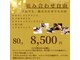 ルアン 野々市店の写真