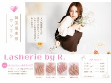 ラシェリー バイ アール 周南店(Lasherie by R.)