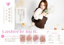 ラシェリー バイ アール 周南店(Lasherie by R.)