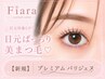 【ご新規9月限定◎】次世代パーマ・パリジェンヌ7600→【3900円】70分