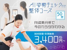 カラダファクトリー 南町田グランベリーパーク店
