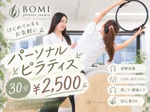 ボミ(BOMI)