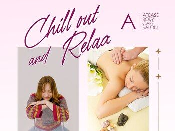 アティーズ ボディケアサロン 紙屋町店(ATEASE BODY CARE SALON)/Chill out and Relax