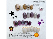 モニーネイル(Mony nail)の雰囲気（2024年9/10月ハロウィンネイルコレクション★）
