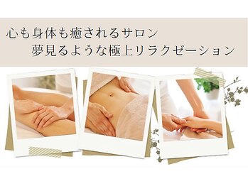 リラクゼーションサロン レヴール(Reveur)