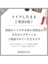 ホワイトアイ 甲府上石田(WHITE EYE)/【山梨/甲府】アイブロウ/眉毛