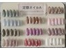 【定額ネイルA】￥5900→￥5400＊オフ無料