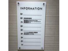 エルエルビューティサロン(L L Beauty Salon)の雰囲気（看板は工事中のためまだ表示できません9階で間違いないです！）