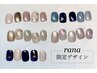 rana【限定デザイン】ハンド　定額¥7700（オフ込）パラジェル