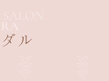 サエラ(SAERA)/ブライダルビフォーアフター集