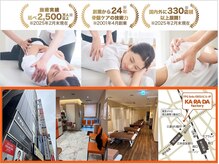 カラダファクトリー 恵比寿西口店の雰囲気（代官山方面に直進し1階にファミリーマートがあるビルの隣の４階）