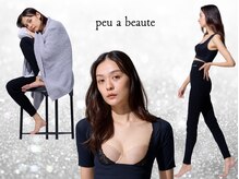ビースタイル 鎌ヶ谷本店(美style)/着るエステ『peu a beaute』
