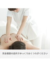 ルルシェリー 白河店/施術(ボディ)