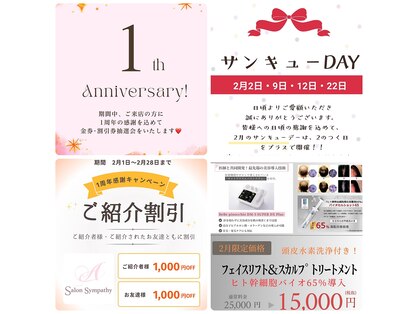 アリガトウ サロン シンパシー(A.Salon Sympathy)の写真
