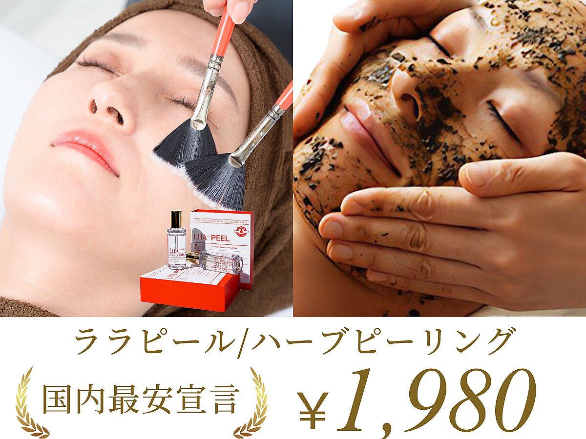 南青山コスメクリニック スキンラボ 新宿(SKIN LAB)｜ホットペッパー