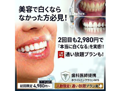 ミース 自由が丘店(MYS)の写真
