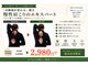 首肩ゆらり接骨院の写真