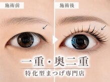 ロッティ アイラッシュ(lotti eyelash)