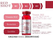 リラ鍼灸接骨院(Rela鍼灸接骨院)/レッドショット