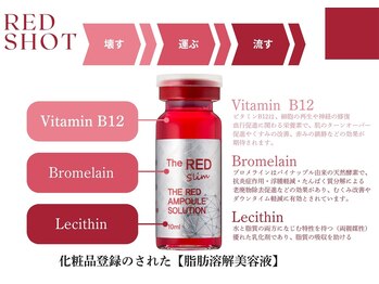 リラ鍼灸接骨院(Rela鍼灸接骨院)/レッドショット