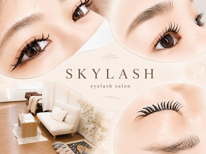 まつげエクステ専門店 スカイラッシュ(SKYLASH)の写真