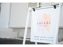 ルルアズ(LuLuAz)/焼津大村中学校から車で２分
