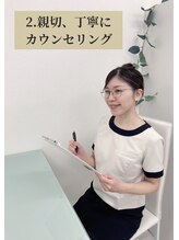 アルゴ 高崎店(ALGO)/施術の流れ【カウンセリング】