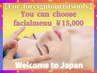 【For foreign tourists only】You can choose　facial menu　¥15,000