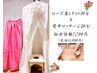 肩こり等【ローズ蒸しテント30分＃よもぎ蒸し】×背中マッサージ20分7,700