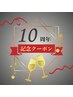 【75分】★栄店10周年！大感謝クーポン★アロマオイルフットorハンド＋ヘッド