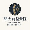 明大前整骨院のお店ロゴ